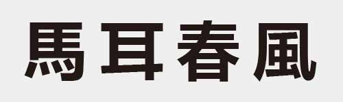 4 characters Idiom and proverb 16 937