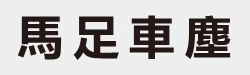 4 characters Idiom and proverb 16 941