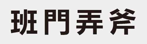 4 characters Idiom and proverb 16 95