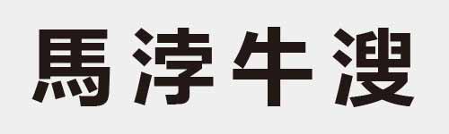 4 characters Idiom and proverb 16 956