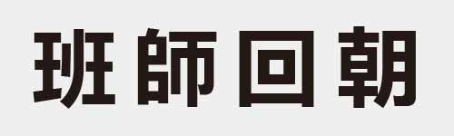 4 characters Idiom and proverb 16 98