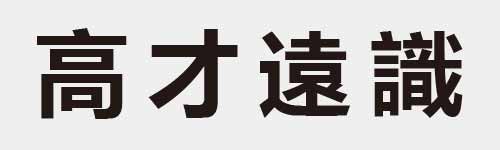 4 characters Idiom and proverb 17 08