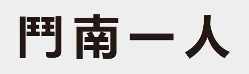 4 characters Idiom and proverb 17 117