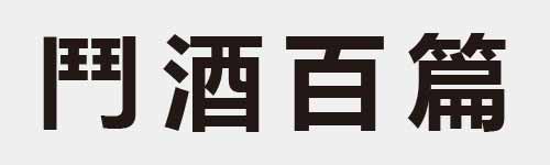 4 characters Idiom and proverb 17 121