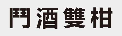 4 characters Idiom and proverb 17 124