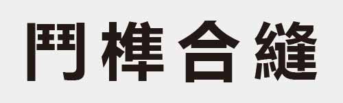 4 characters Idiom and proverb 17 133