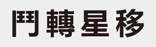 4 characters Idiom and proverb 17 136