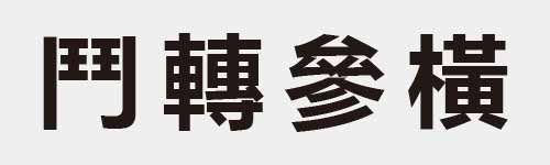 4 characters Idiom and proverb 17 137