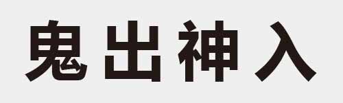 4 characters Idiom and proverb 17 147