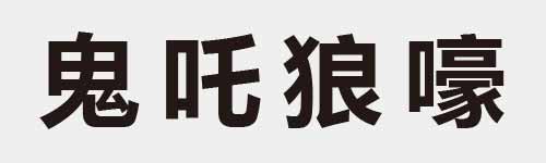 4 characters Idiom and proverb 17 150