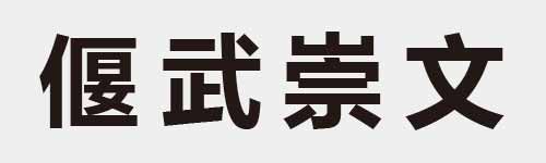 4 characters Idiom and proverb 17 192