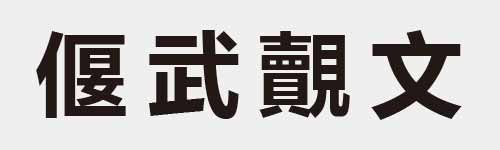 4 characters Idiom and proverb 17 195