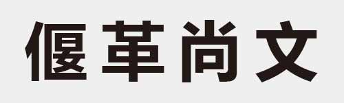 4 characters Idiom and proverb 17 196