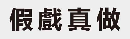 4 characters Idiom and proverb 17 219