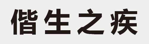 4 characters Idiom and proverb 17 232