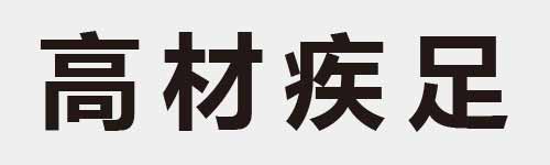 4 characters Idiom and proverb 17 26