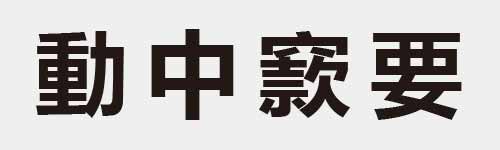 4 characters Idiom and proverb 17 284