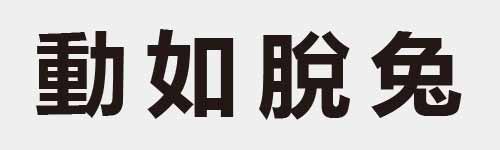 4 characters Idiom and proverb 17 291