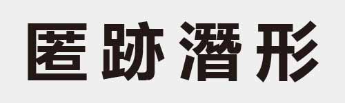 4 characters Idiom and proverb 17 300