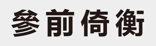 4 characters Idiom and proverb 17 315