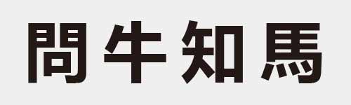 4 characters Idiom and proverb 17 352