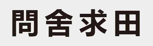 4 characters Idiom and proverb 17 357