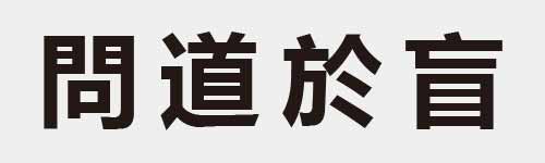 4 characters Idiom and proverb 17 363