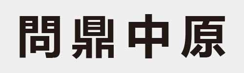 4 characters Idiom and proverb 17 364