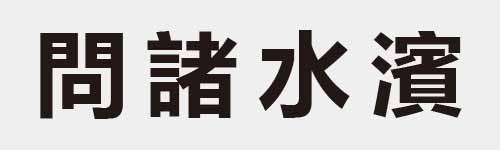 4 characters Idiom and proverb 17 367