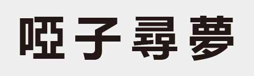 4 characters Idiom and proverb 17 376