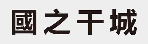 4 characters Idiom and proverb 17 380