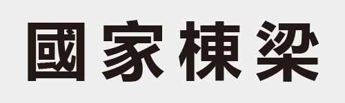 4 characters Idiom and proverb 17 388