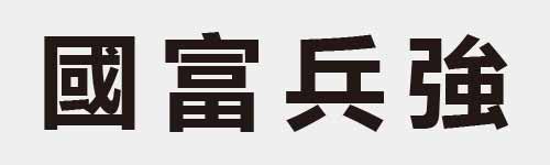 4 characters Idiom and proverb 17 395