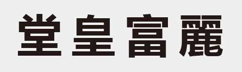 4 characters Idiom and proverb 17 422