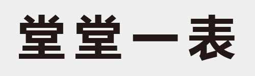 4 characters Idiom and proverb 17 423