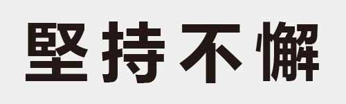 4 characters Idiom and proverb 17 435