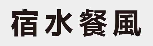 4 characters Idiom and proverb 17 462