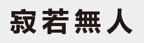 4 characters Idiom and proverb 17 467