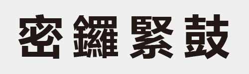 4 characters Idiom and proverb 17 483