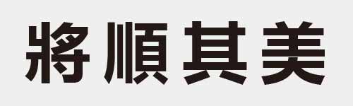 4 characters Idiom and proverb 17 506