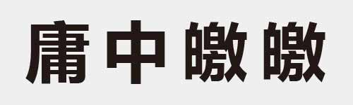 4 characters Idiom and proverb 17 568