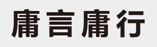 4 characters Idiom and proverb 17 570