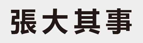 4 characters Idiom and proverb 17 576