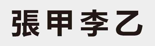 4 characters Idiom and proverb 17 583