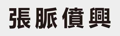 4 characters Idiom and proverb 17 592