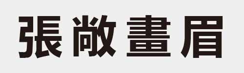 4 characters Idiom and proverb 17 598