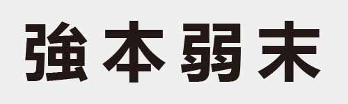 4 characters Idiom and proverb 17 609