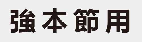 4 characters Idiom and proverb 17 611