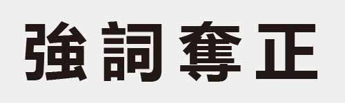 4 characters Idiom and proverb 17 632