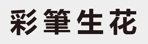 4 characters Idiom and proverb 17 644
